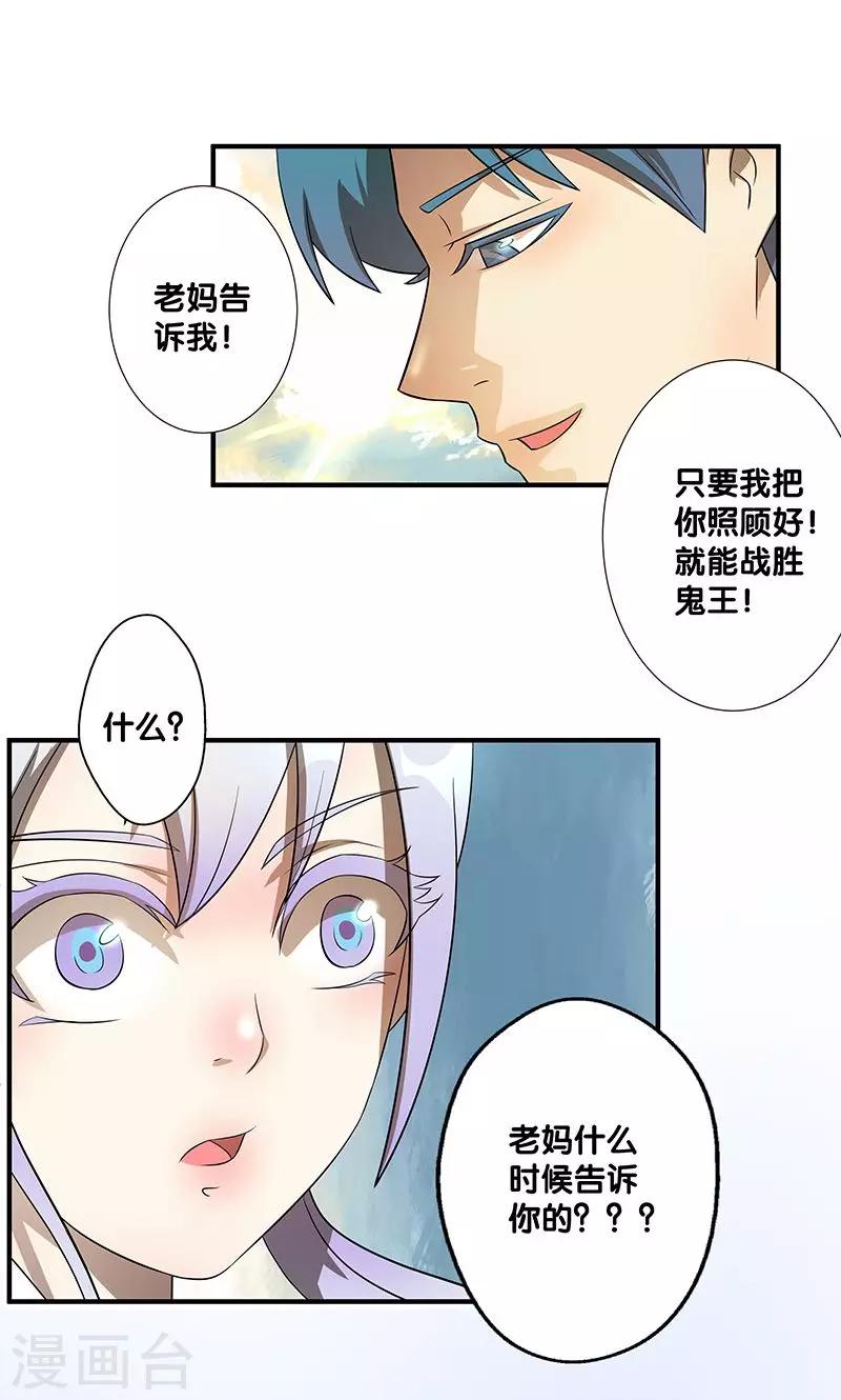 一体双魂韩漫全集-第25话无删减无遮挡章节图片 