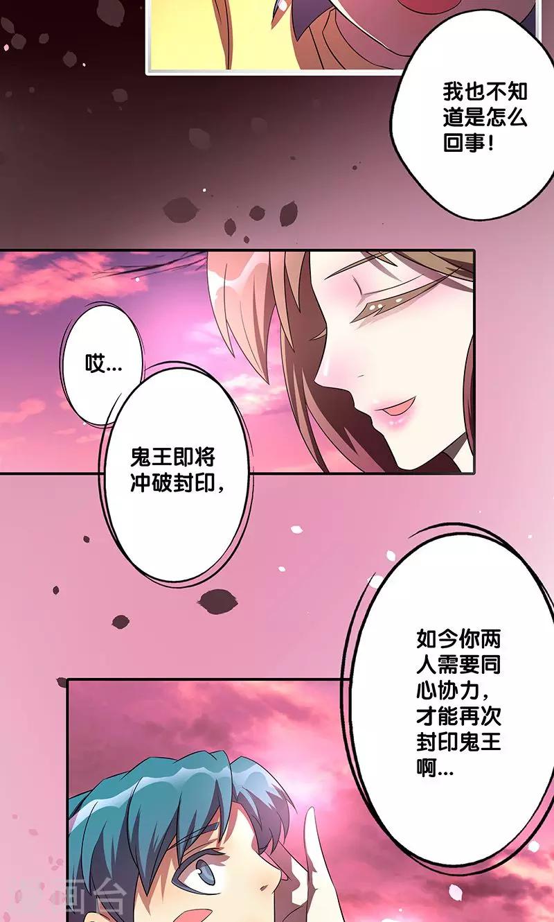 一体双魂韩漫全集-第25话无删减无遮挡章节图片 