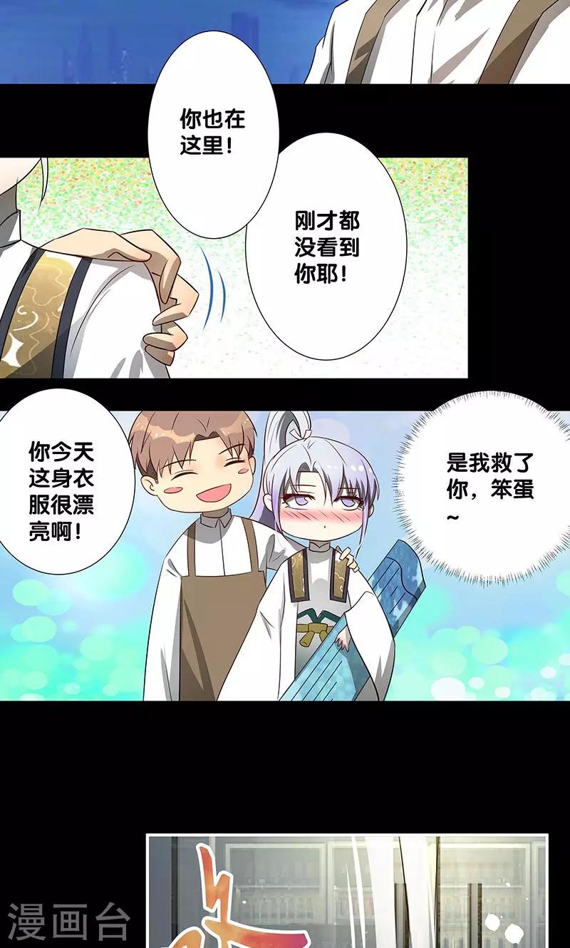 一体双魂韩漫全集-第25话无删减无遮挡章节图片 