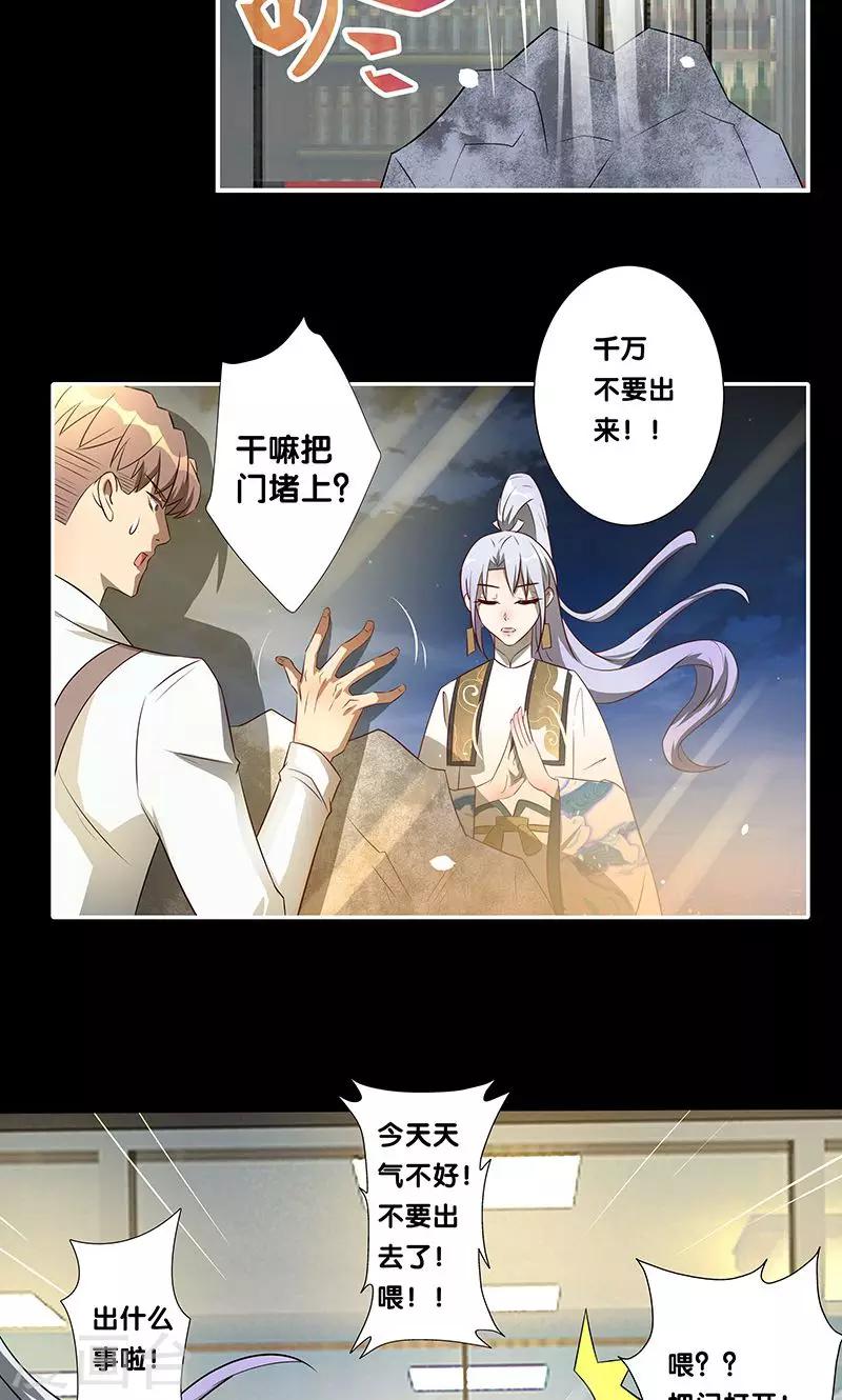 一体双魂韩漫全集-第25话无删减无遮挡章节图片 