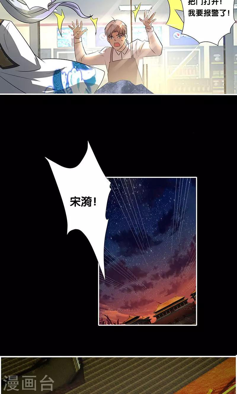 一体双魂韩漫全集-第25话无删减无遮挡章节图片 