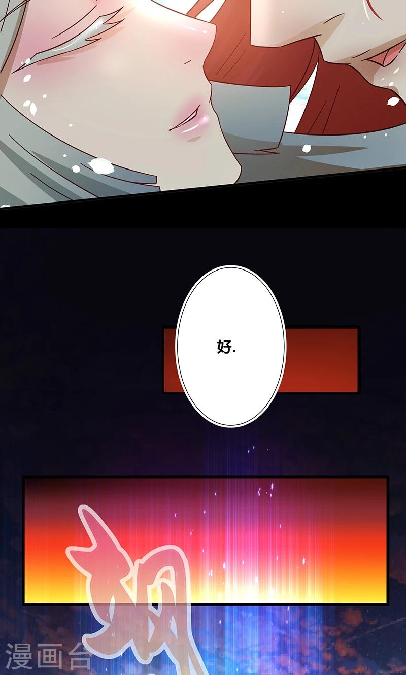一体双魂韩漫全集-第26话无删减无遮挡章节图片 