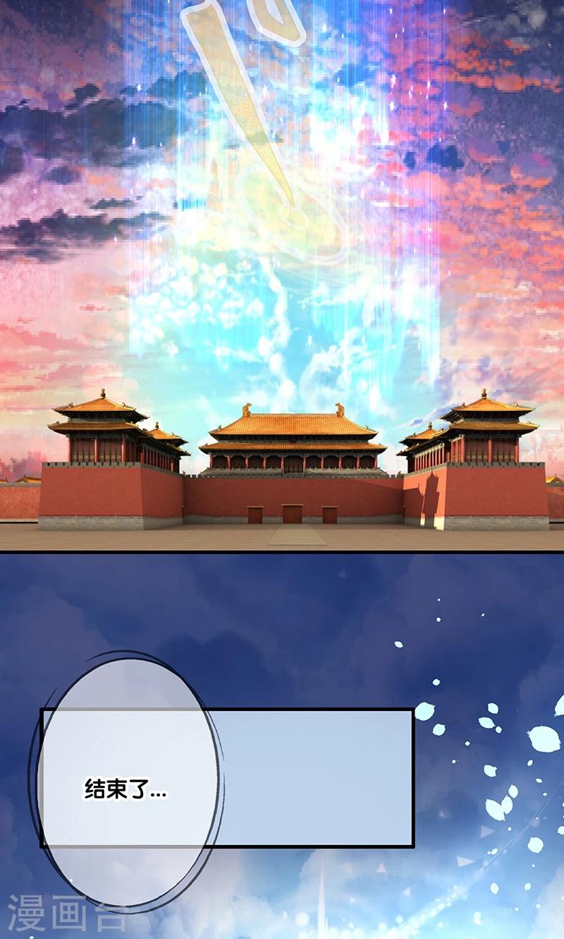 一体双魂韩漫全集-第26话无删减无遮挡章节图片 