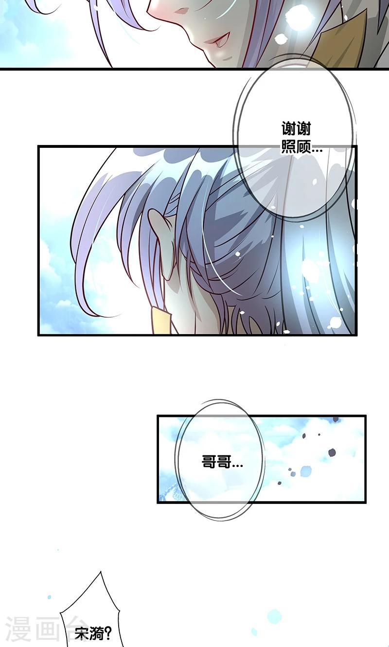 一体双魂韩漫全集-第26话无删减无遮挡章节图片 