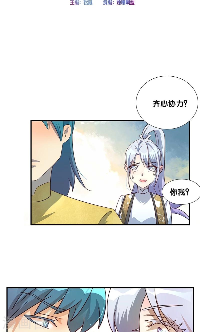 一体双魂韩漫全集-第26话无删减无遮挡章节图片 