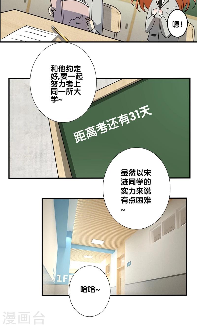 一体双魂韩漫全集-第26话无删减无遮挡章节图片 
