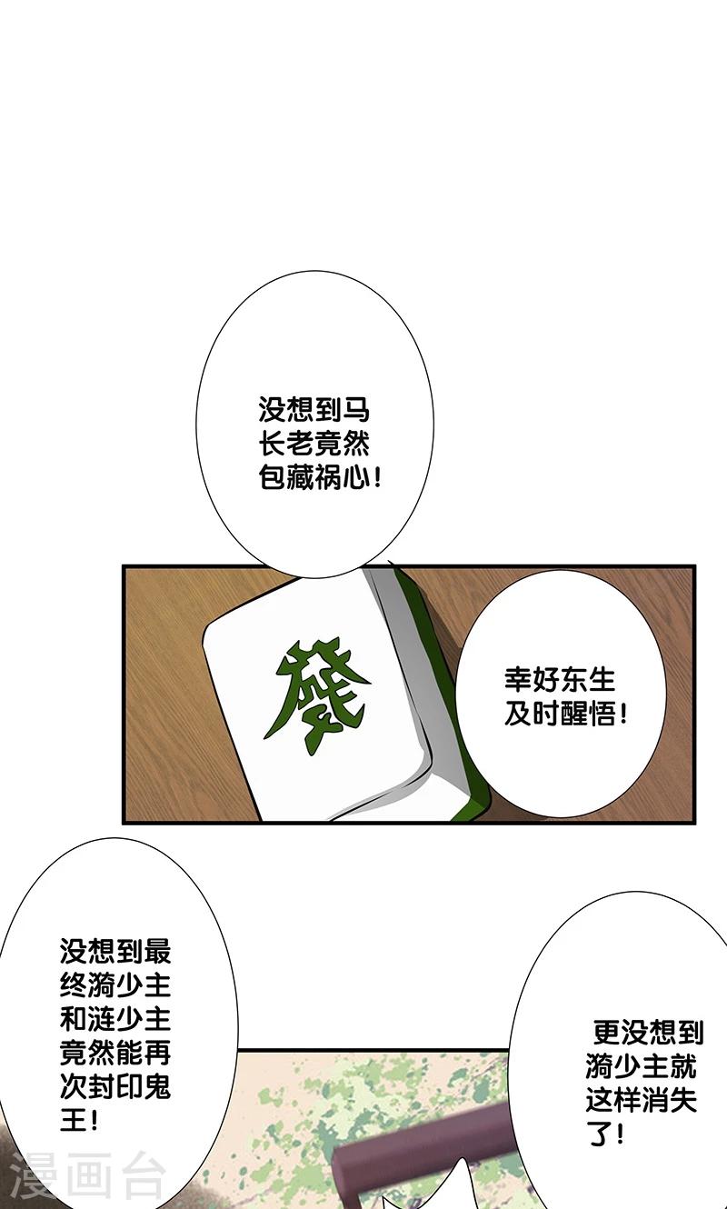 一体双魂韩漫全集-第26话无删减无遮挡章节图片 