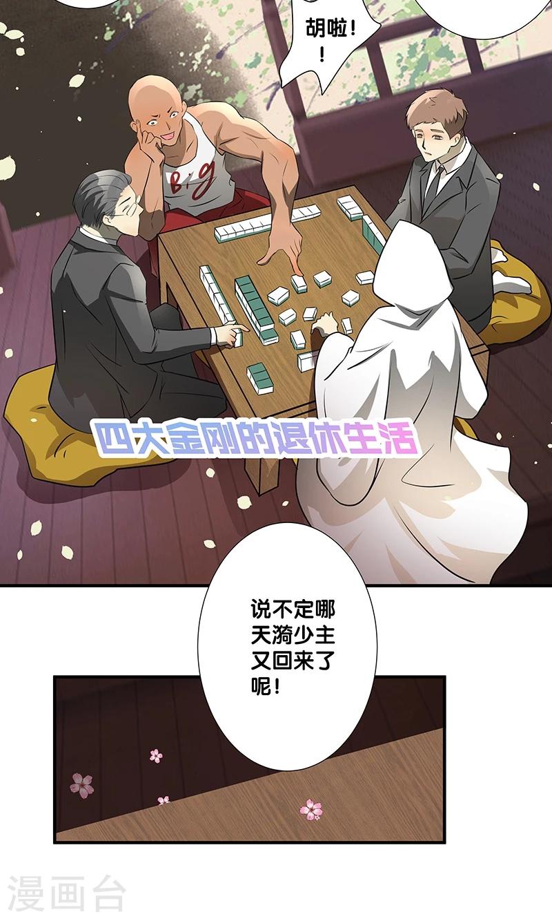 一体双魂韩漫全集-第26话无删减无遮挡章节图片 