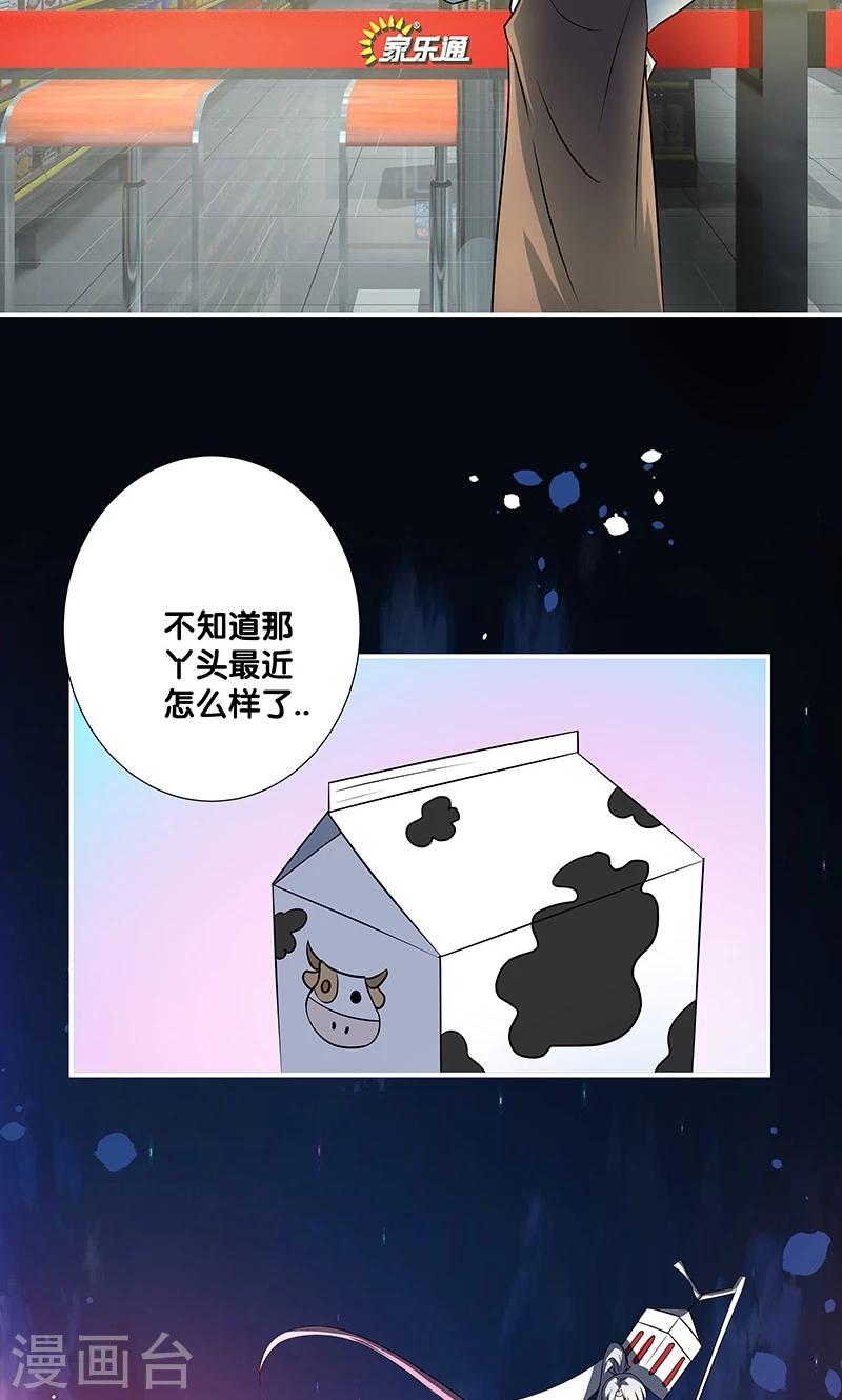 一体双魂韩漫全集-第26话无删减无遮挡章节图片 