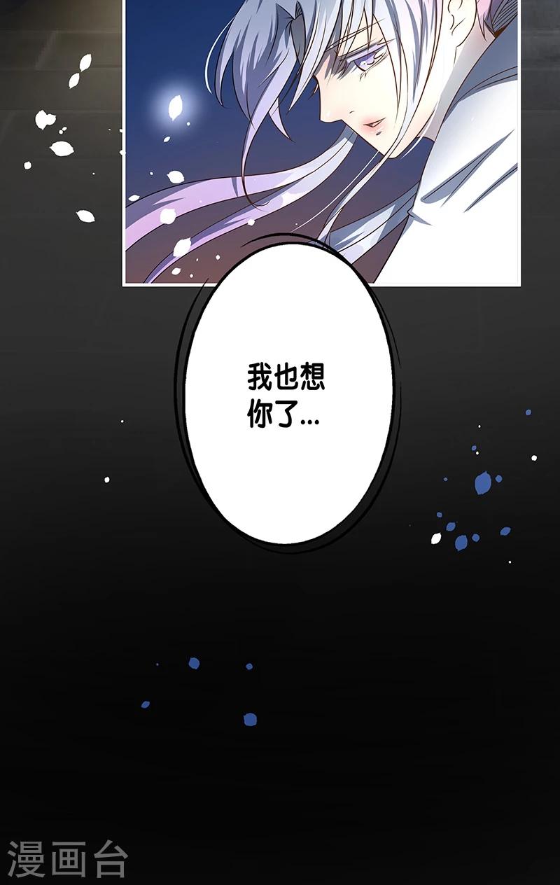 一体双魂韩漫全集-第26话无删减无遮挡章节图片 