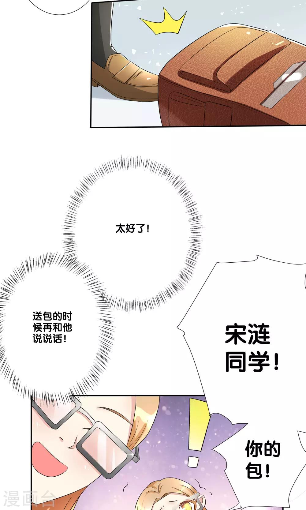 一体双魂韩漫全集-第3话无删减无遮挡章节图片 