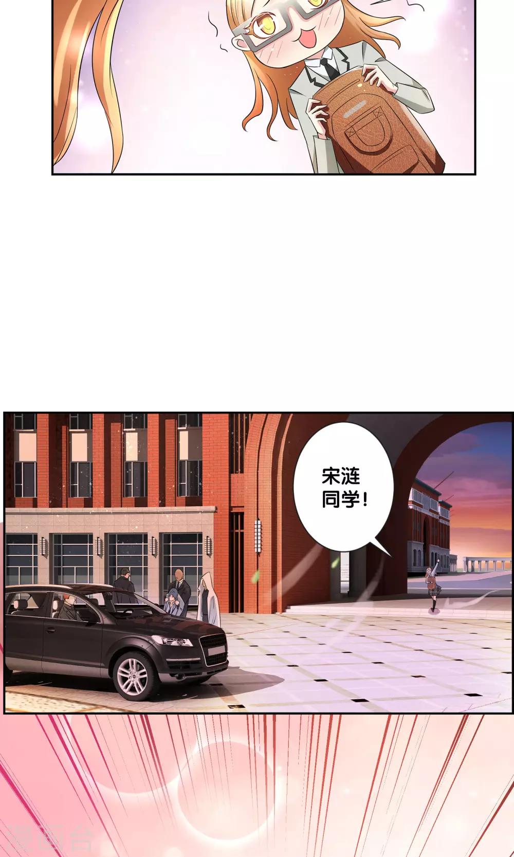 一体双魂韩漫全集-第3话无删减无遮挡章节图片 