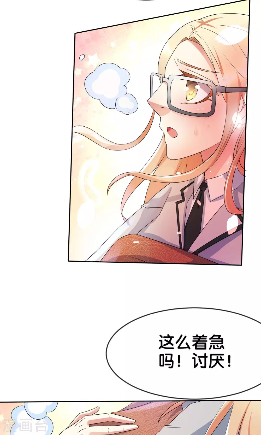 一体双魂韩漫全集-第3话无删减无遮挡章节图片 