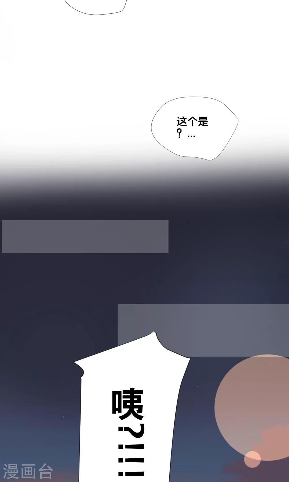 一体双魂韩漫全集-第3话无删减无遮挡章节图片 