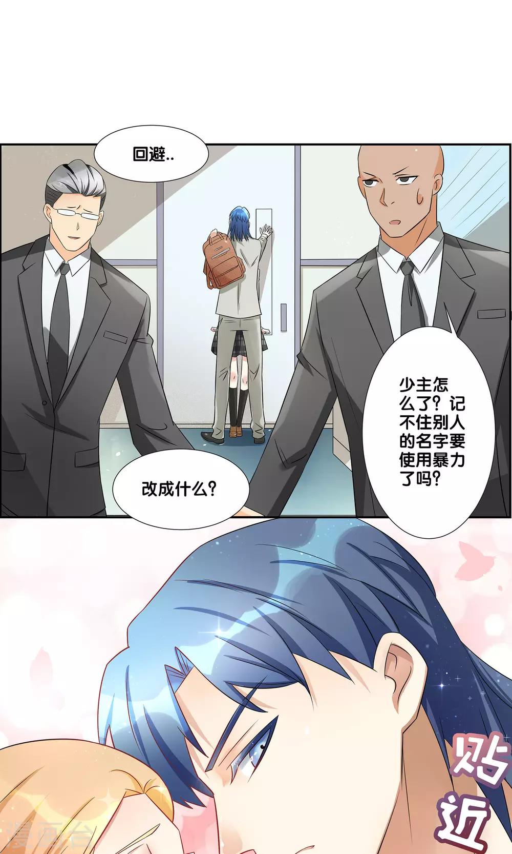 一体双魂韩漫全集-第3话无删减无遮挡章节图片 