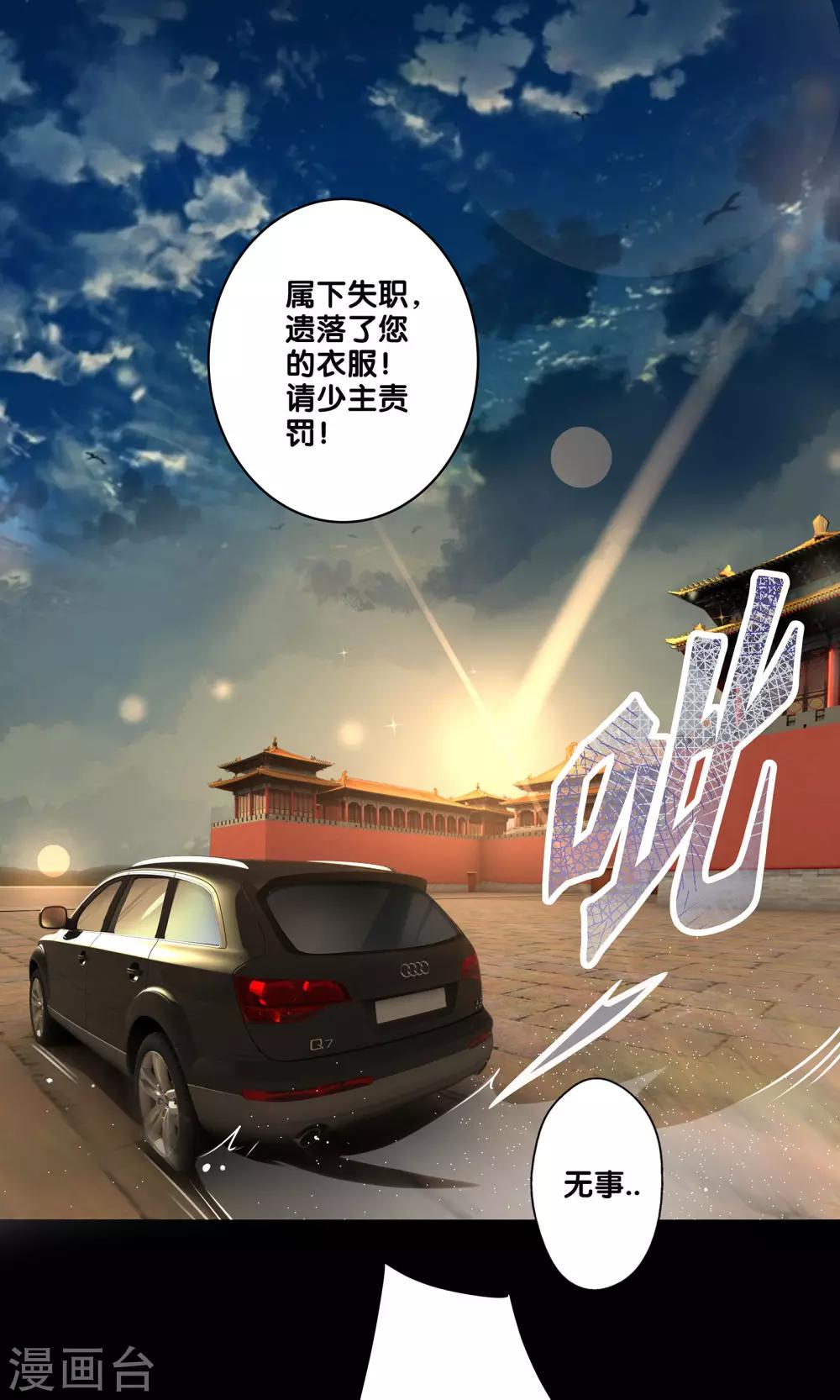 一体双魂韩漫全集-第3话无删减无遮挡章节图片 