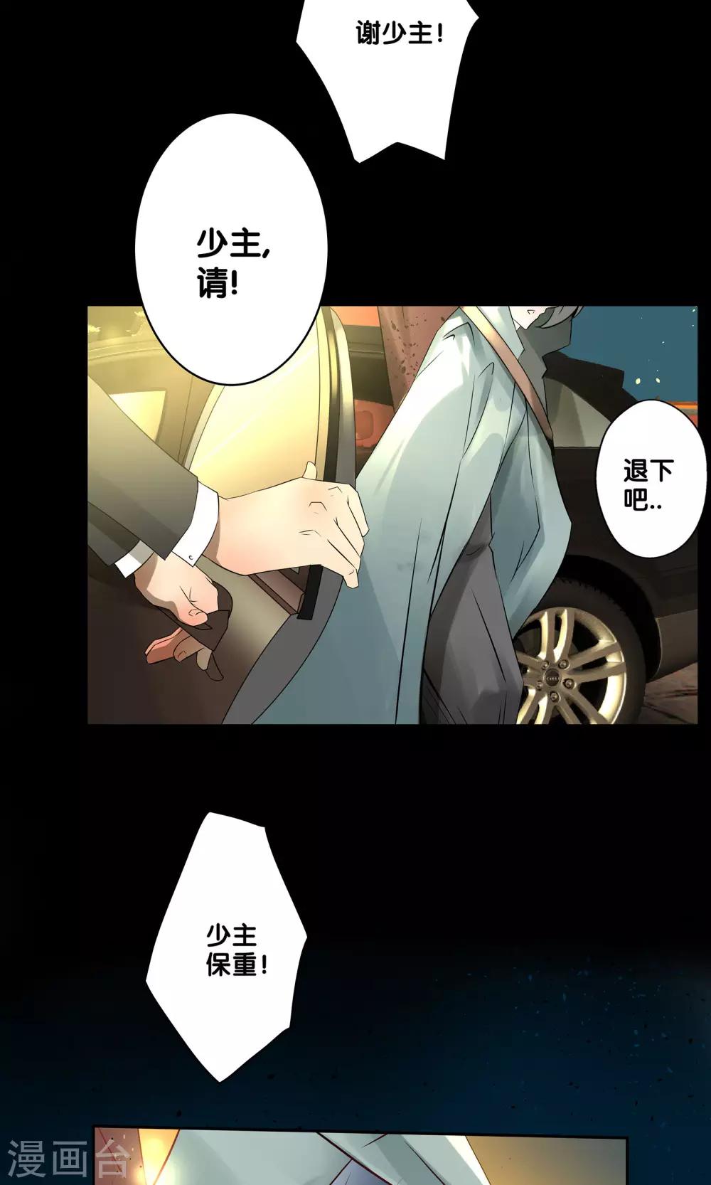 一体双魂韩漫全集-第3话无删减无遮挡章节图片 