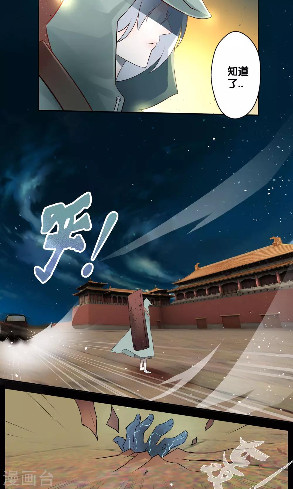 一体双魂韩漫全集-第3话无删减无遮挡章节图片 
