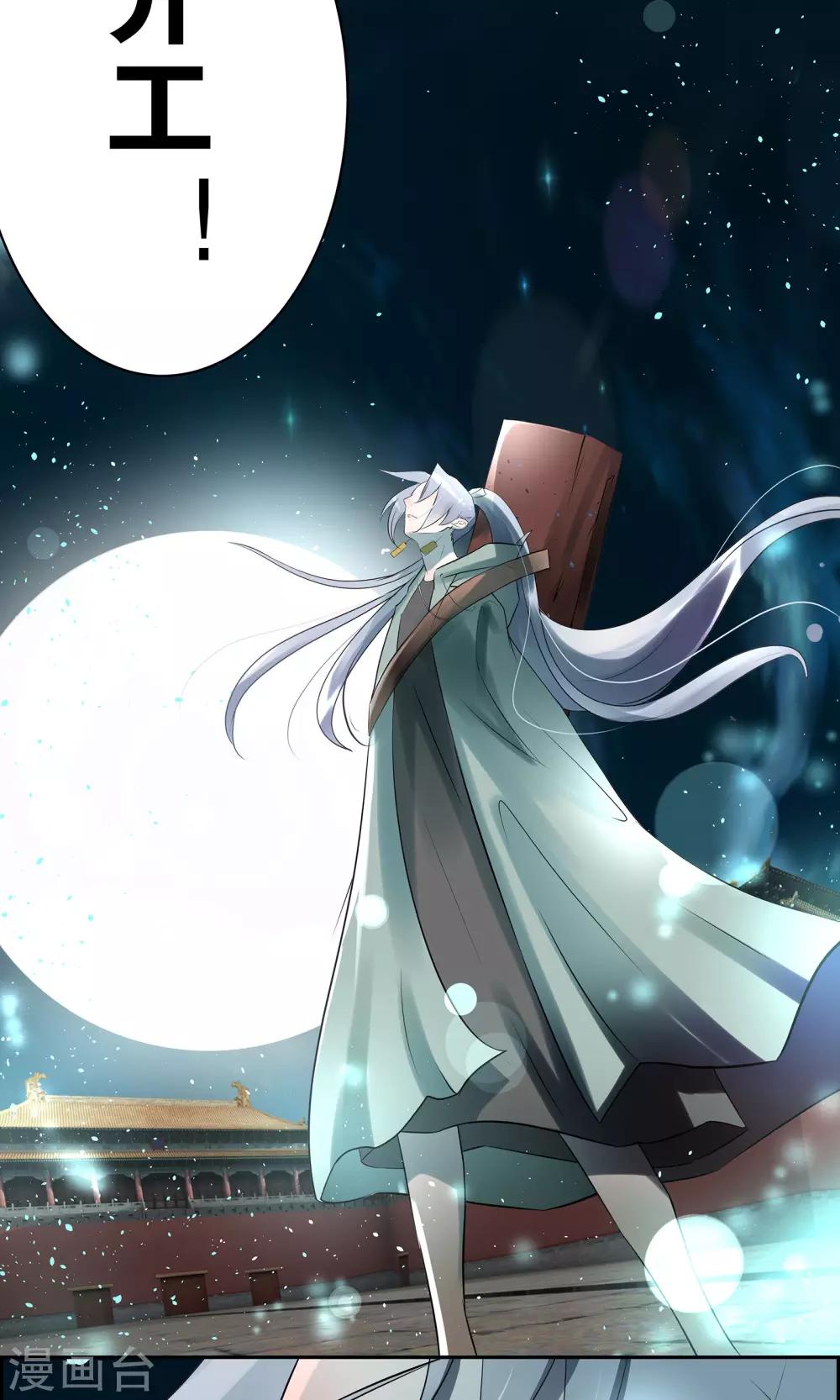 一体双魂韩漫全集-第3话无删减无遮挡章节图片 
