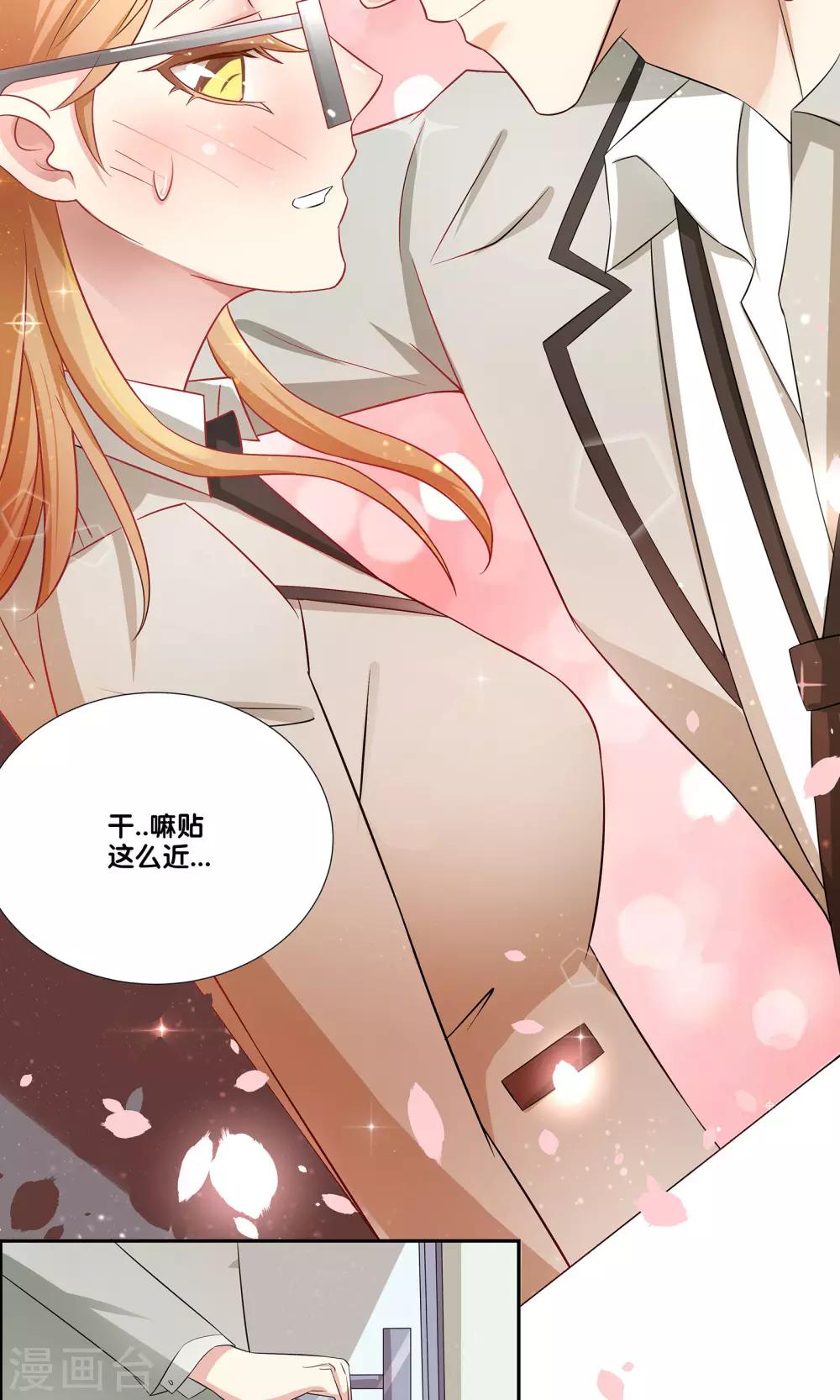 一体双魂韩漫全集-第3话无删减无遮挡章节图片 