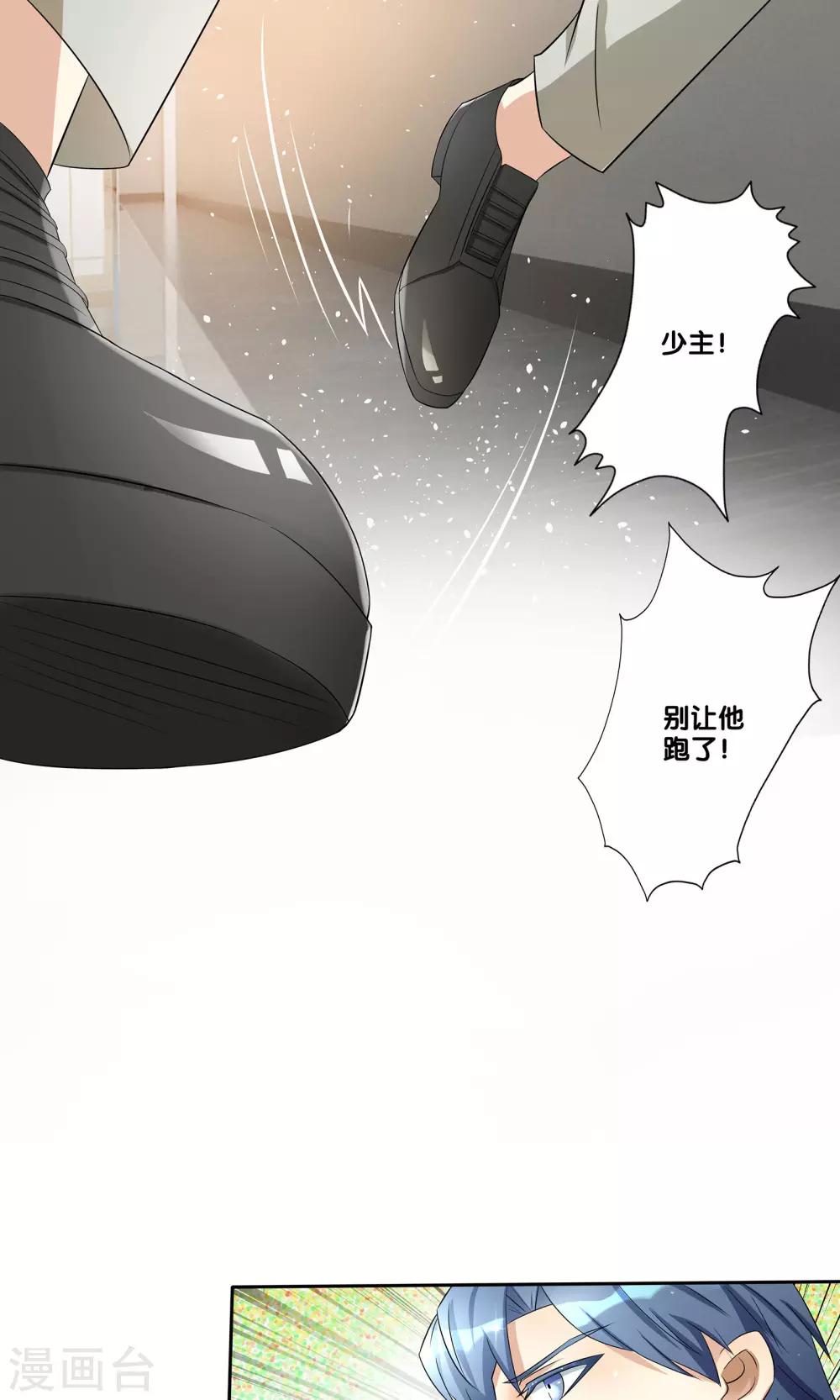 一体双魂韩漫全集-第3话无删减无遮挡章节图片 