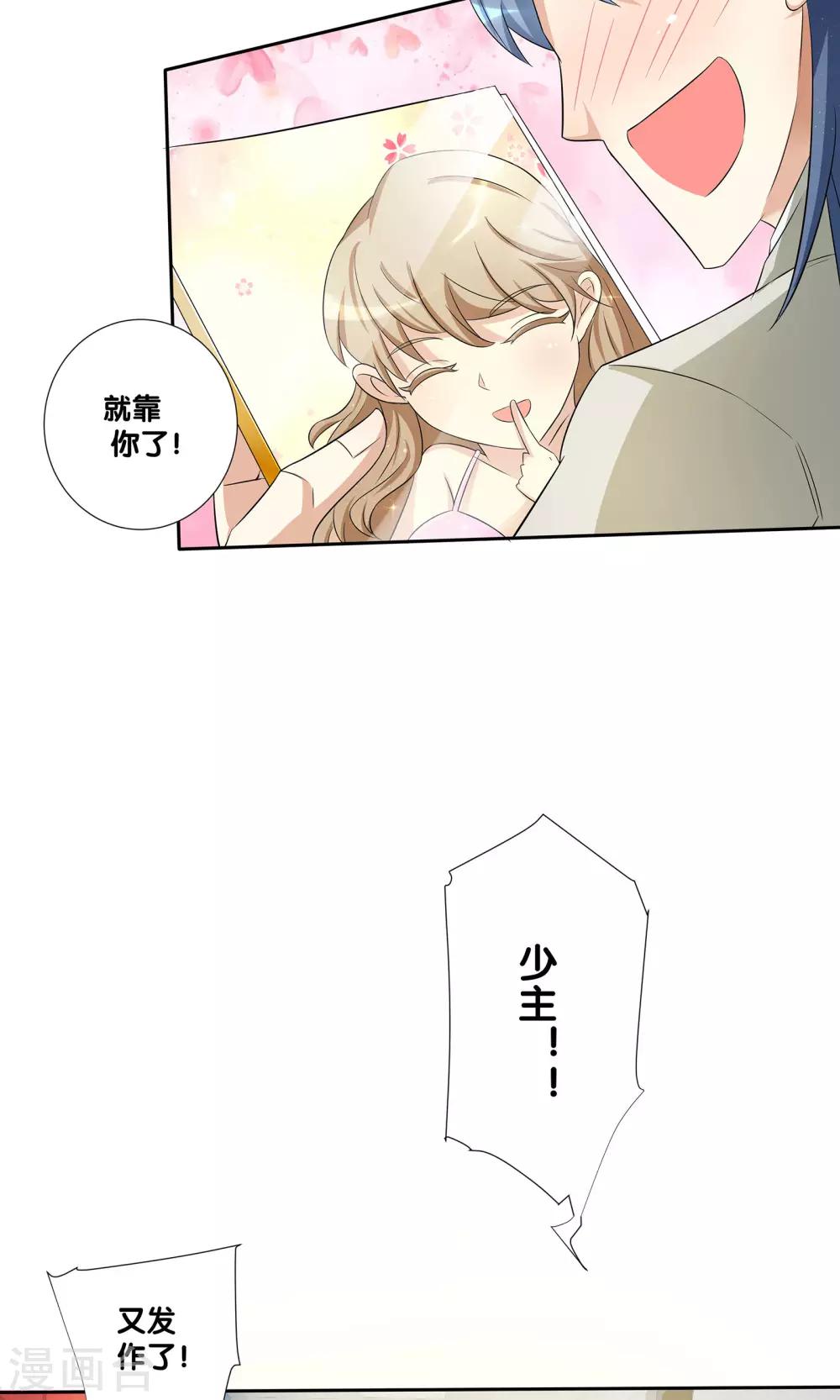 一体双魂韩漫全集-第3话无删减无遮挡章节图片 