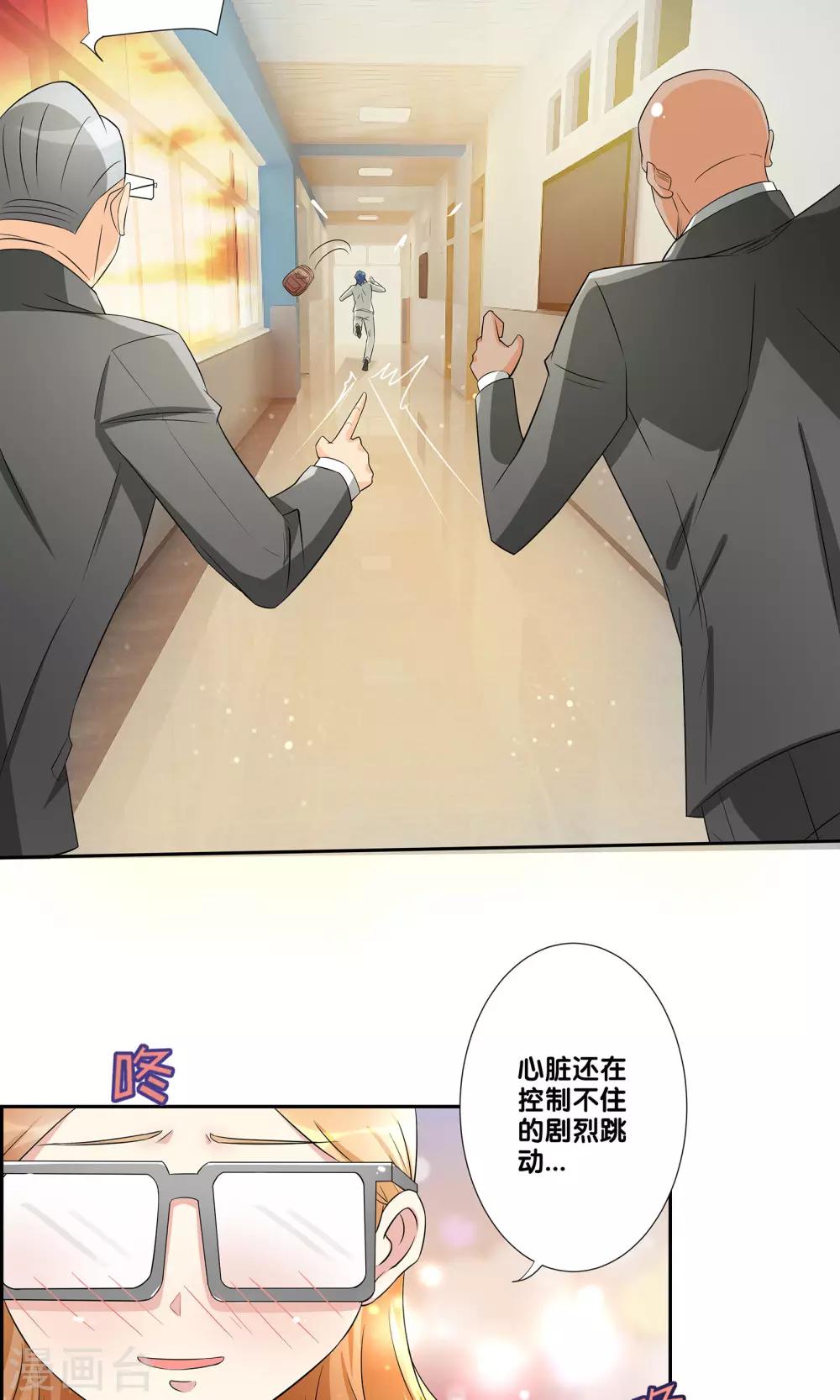一体双魂韩漫全集-第3话无删减无遮挡章节图片 