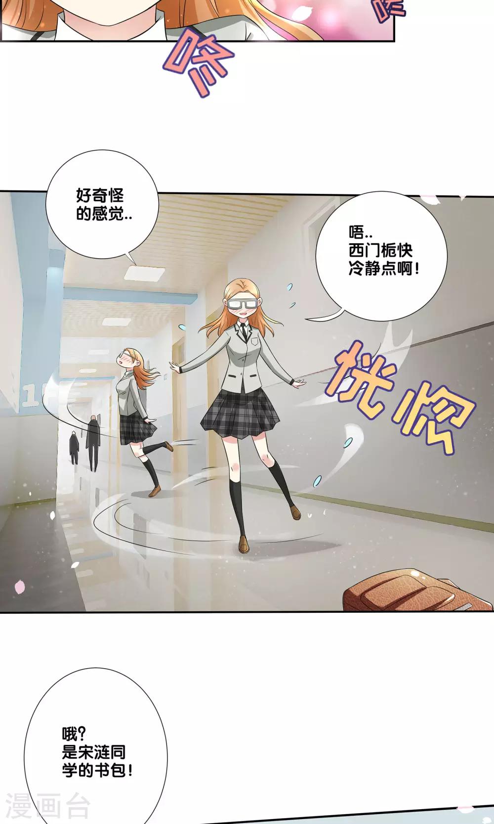 一体双魂韩漫全集-第3话无删减无遮挡章节图片 