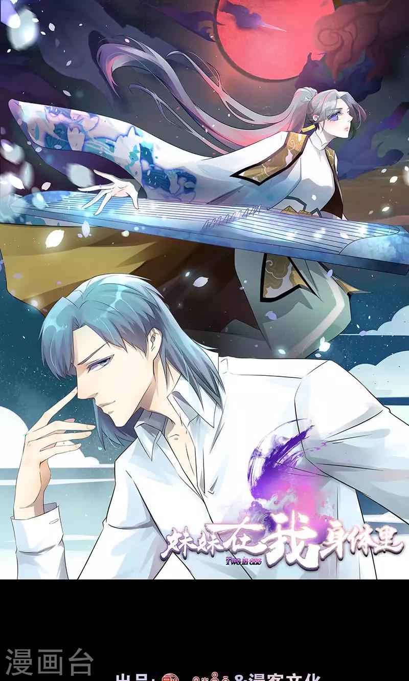 一体双魂韩漫全集-第4话无删减无遮挡章节图片 