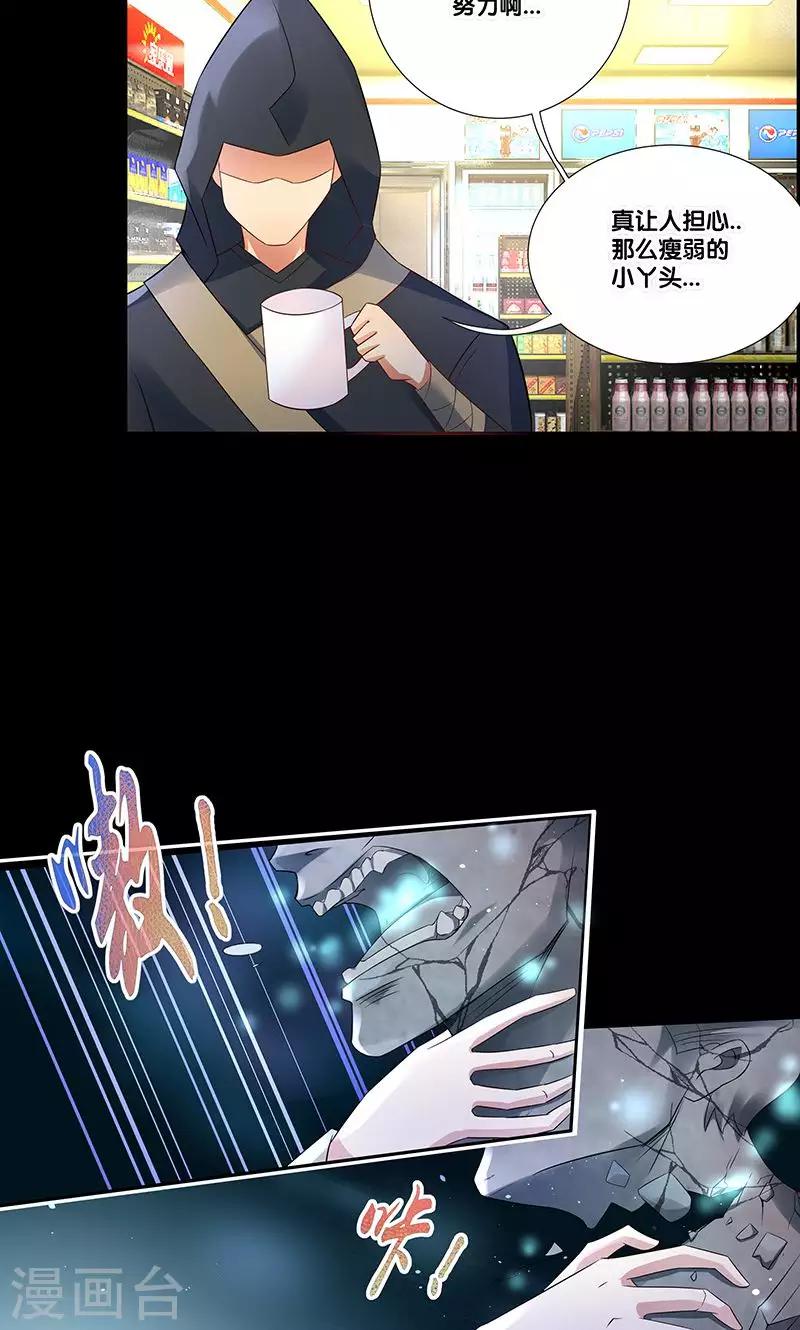一体双魂韩漫全集-第4话无删减无遮挡章节图片 