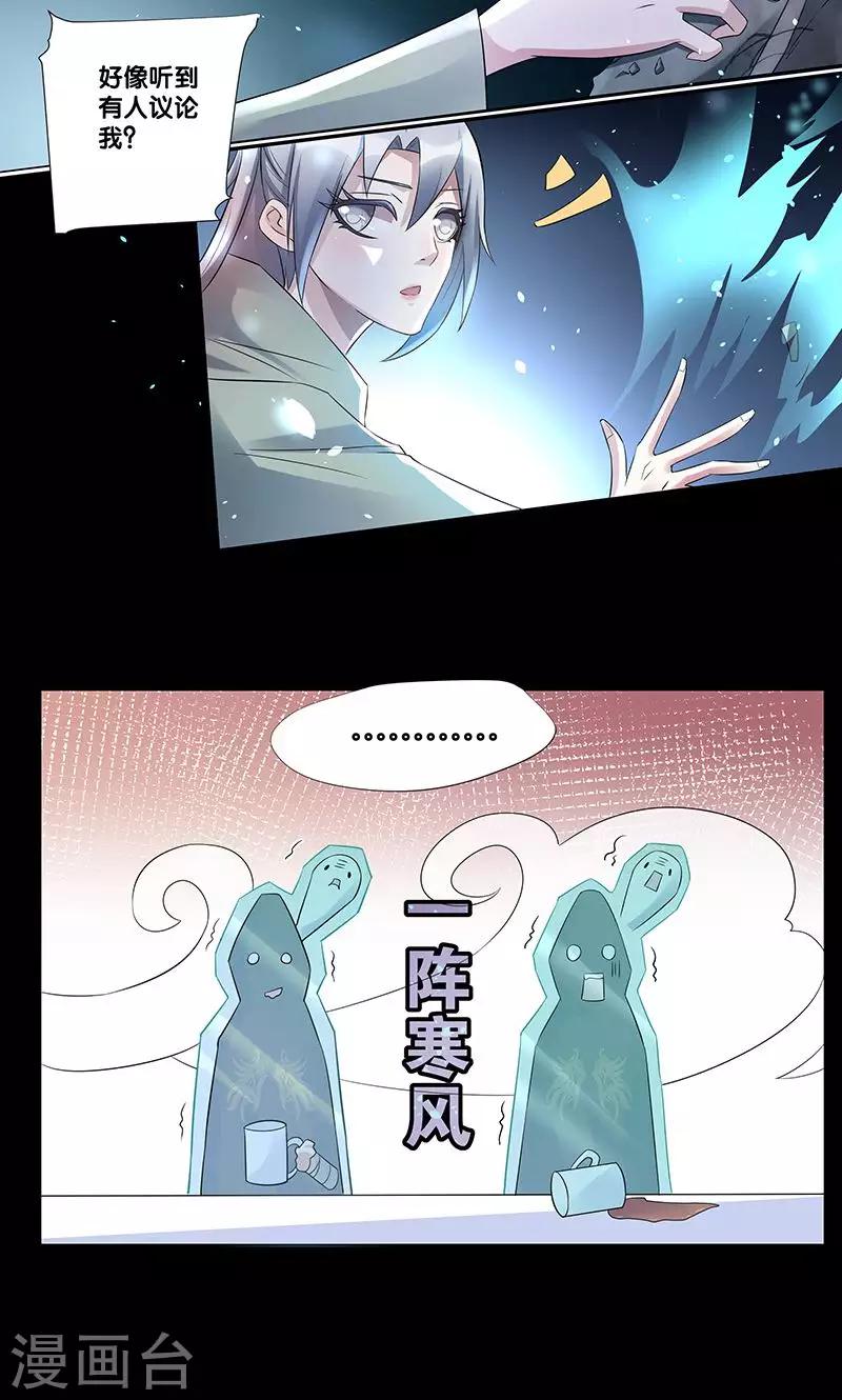 一体双魂韩漫全集-第4话无删减无遮挡章节图片 