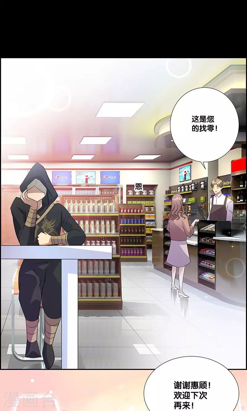 一体双魂韩漫全集-第4话无删减无遮挡章节图片 