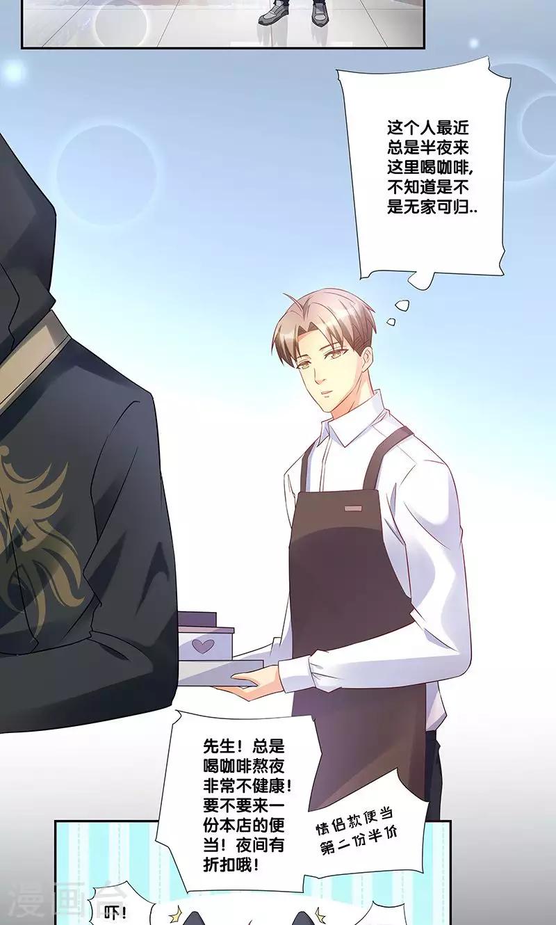 一体双魂韩漫全集-第4话无删减无遮挡章节图片 