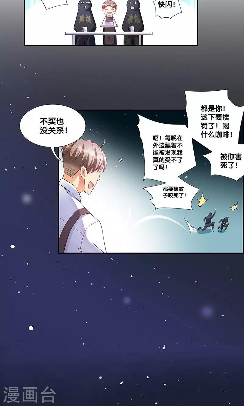 一体双魂韩漫全集-第4话无删减无遮挡章节图片 