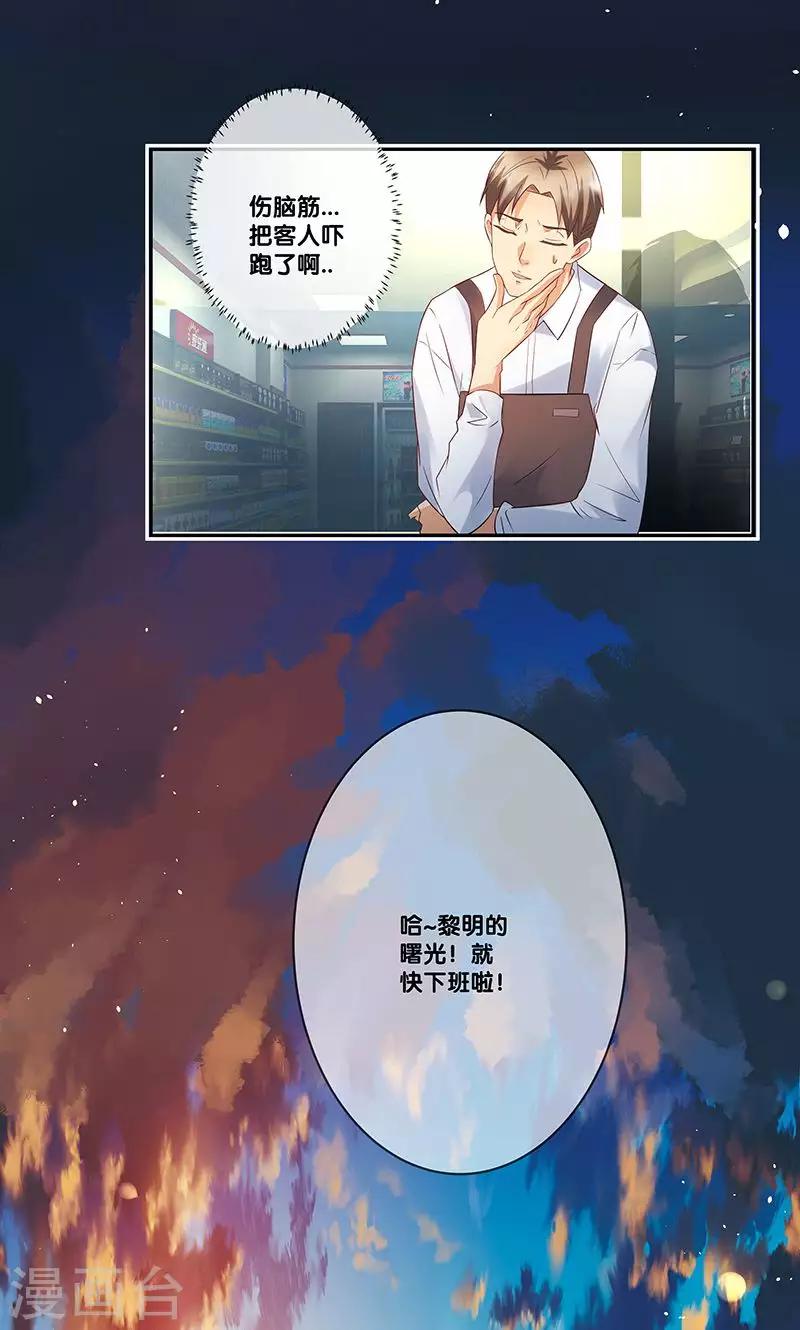 一体双魂韩漫全集-第4话无删减无遮挡章节图片 
