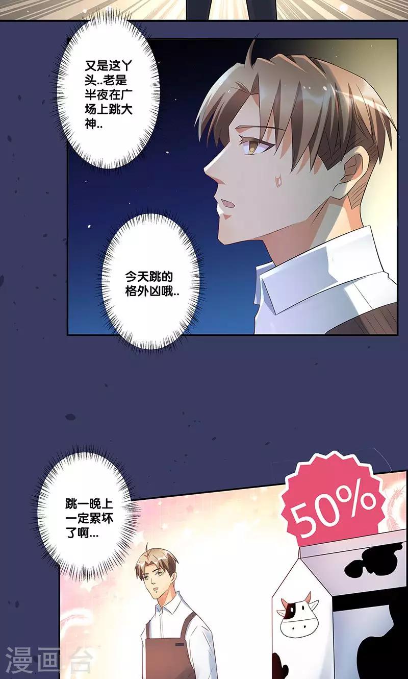 一体双魂韩漫全集-第4话无删减无遮挡章节图片 