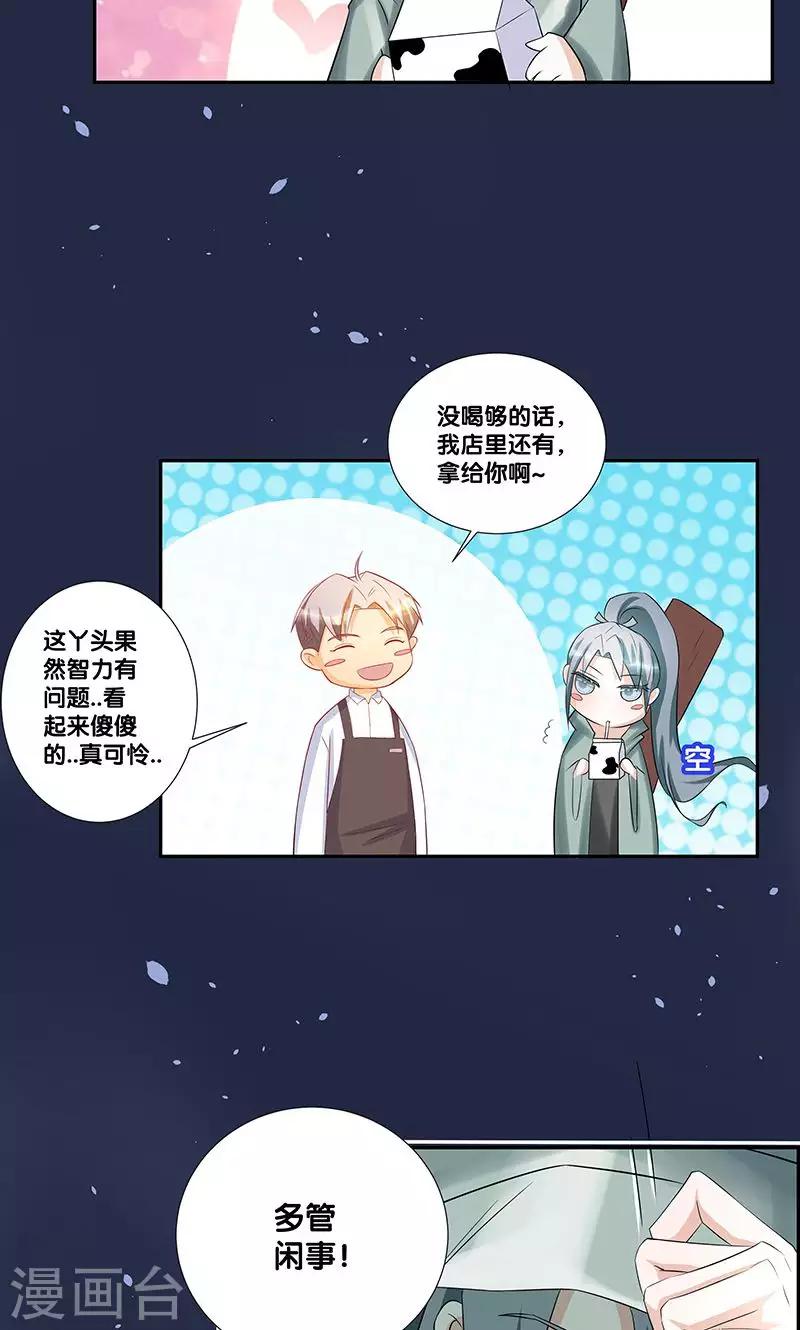 一体双魂韩漫全集-第4话无删减无遮挡章节图片 
