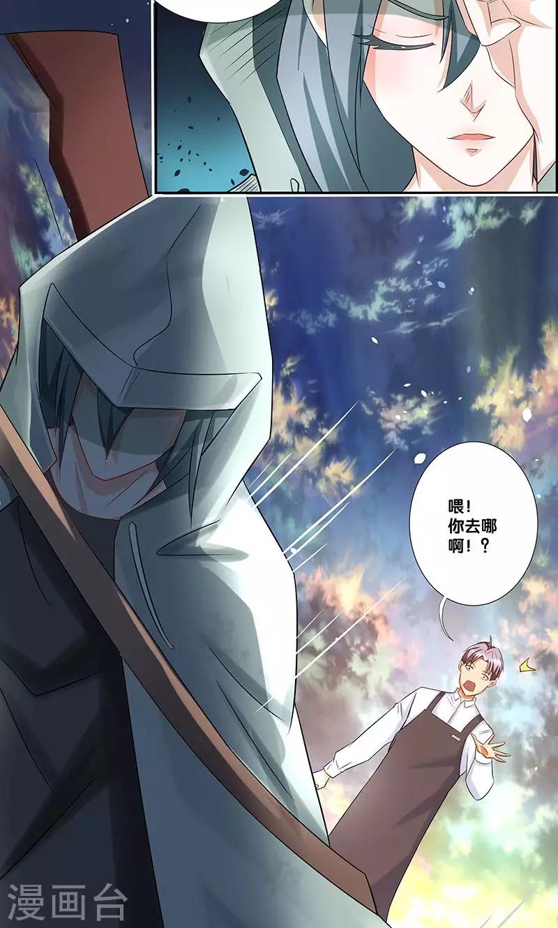 一体双魂韩漫全集-第4话无删减无遮挡章节图片 