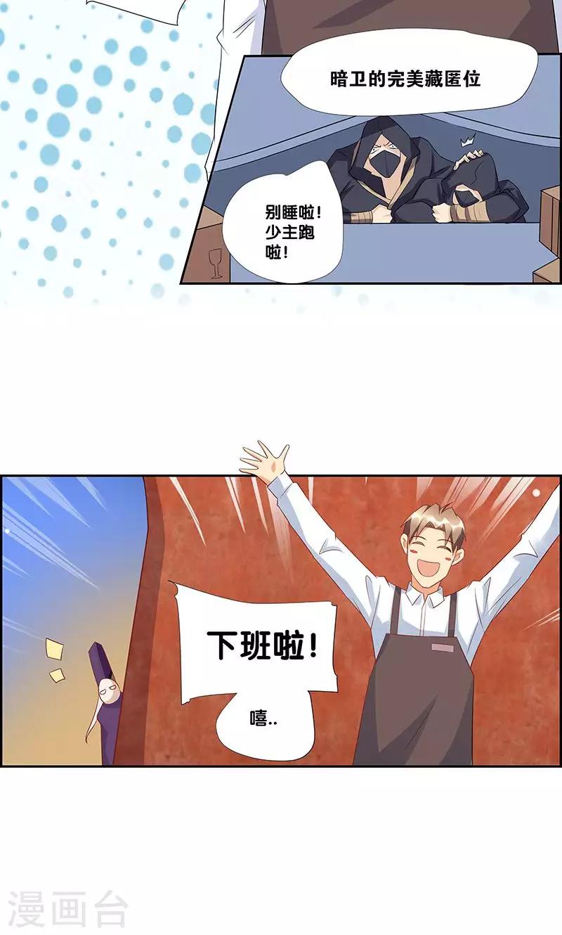 一体双魂韩漫全集-第4话无删减无遮挡章节图片 