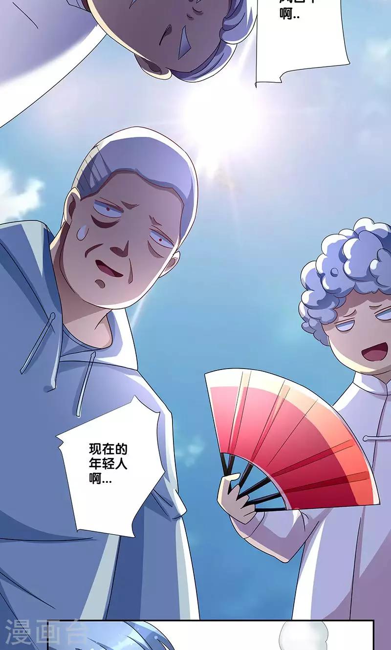 一体双魂韩漫全集-第4话无删减无遮挡章节图片 