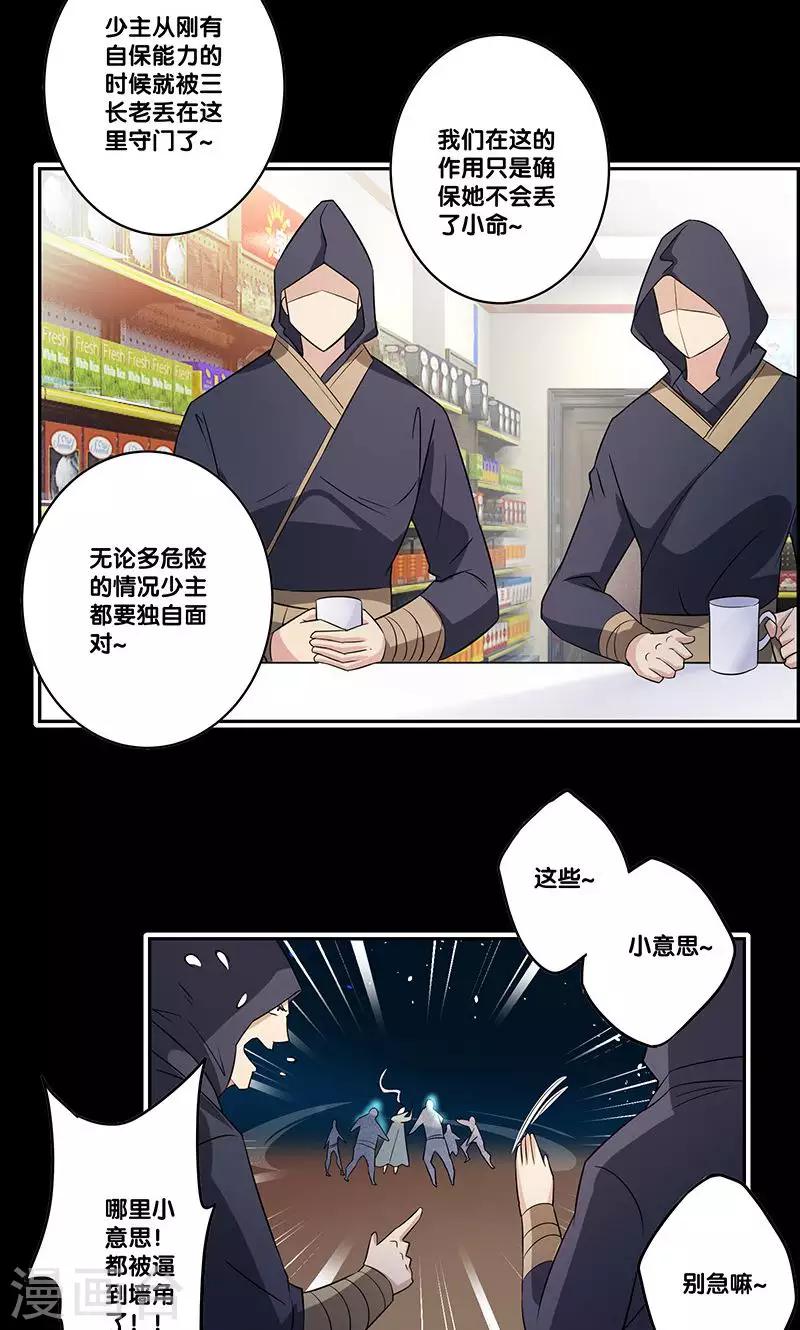 一体双魂韩漫全集-第4话无删减无遮挡章节图片 
