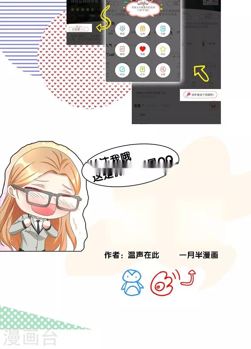 一体双魂韩漫全集-第4话无删减无遮挡章节图片 