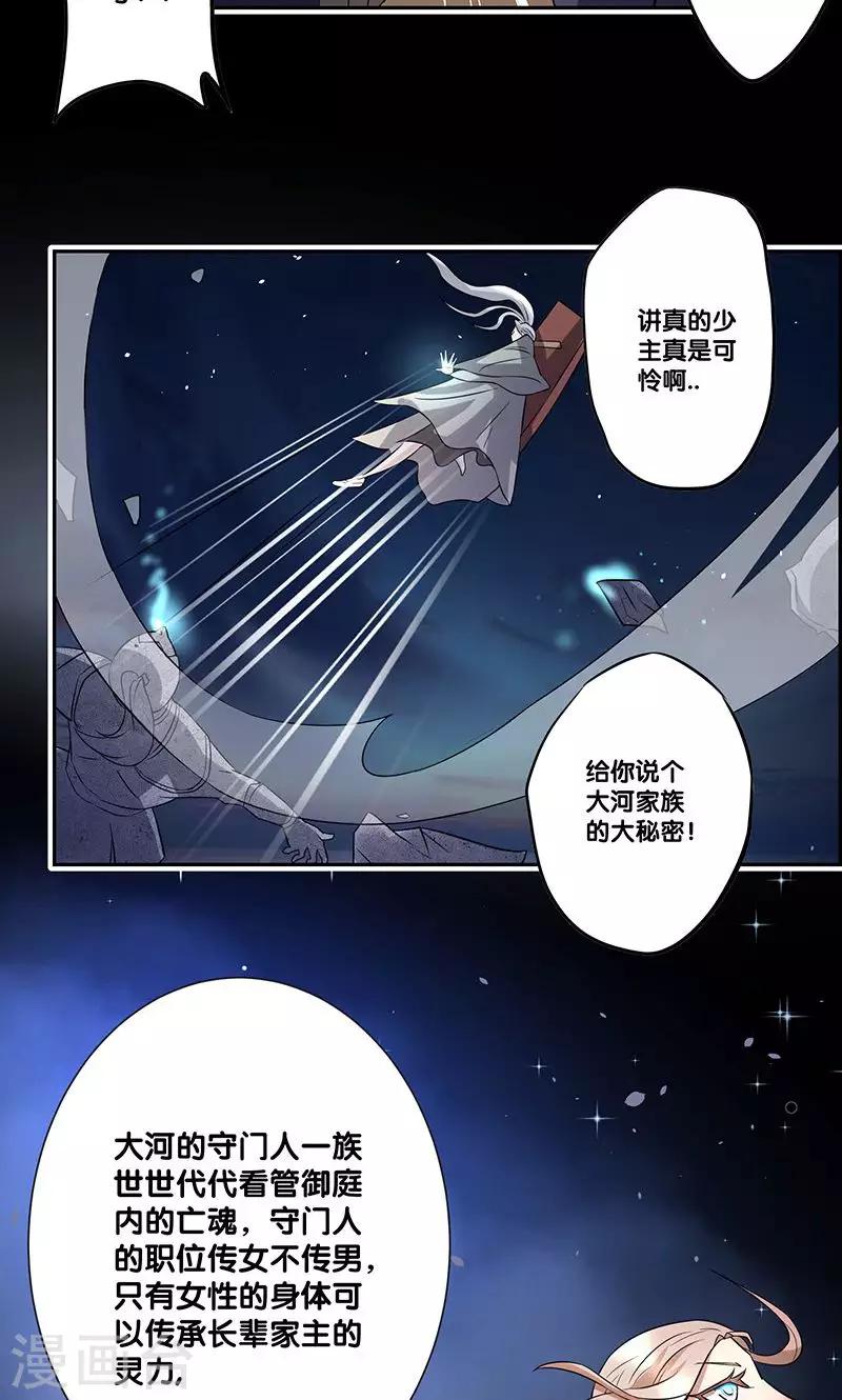 一体双魂韩漫全集-第4话无删减无遮挡章节图片 