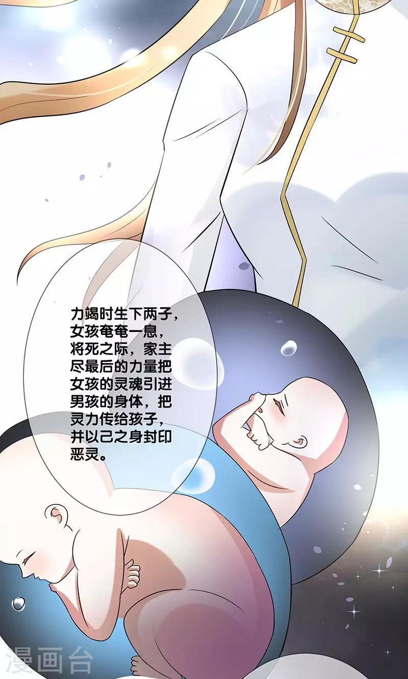 一体双魂韩漫全集-第4话无删减无遮挡章节图片 