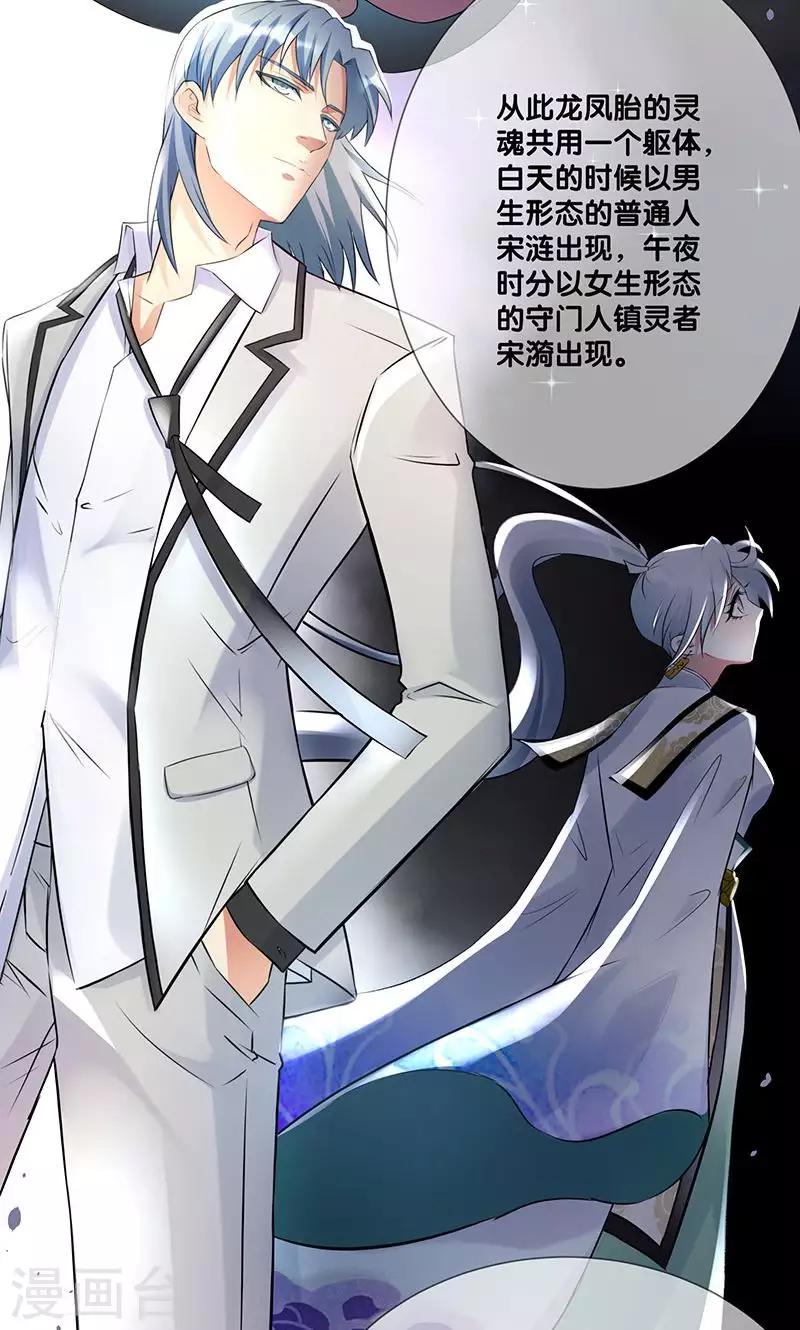一体双魂韩漫全集-第4话无删减无遮挡章节图片 