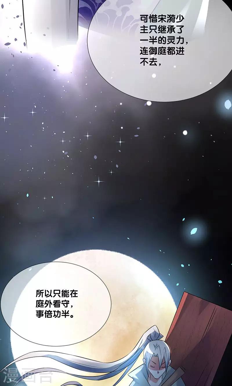 一体双魂韩漫全集-第4话无删减无遮挡章节图片 