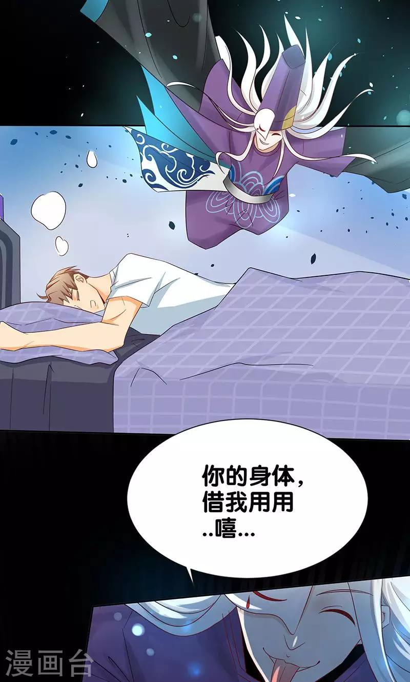 一体双魂韩漫全集-第5话无删减无遮挡章节图片 