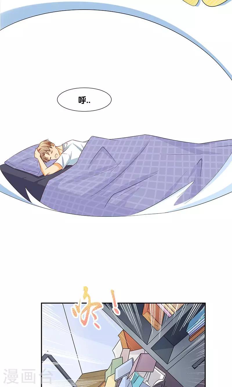 一体双魂韩漫全集-第5话无删减无遮挡章节图片 