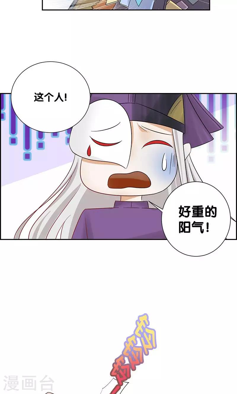 一体双魂韩漫全集-第5话无删减无遮挡章节图片 