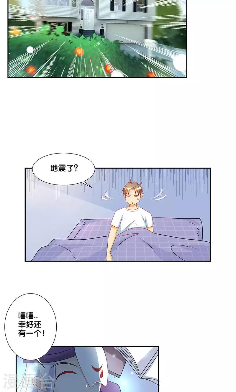 一体双魂韩漫全集-第5话无删减无遮挡章节图片 
